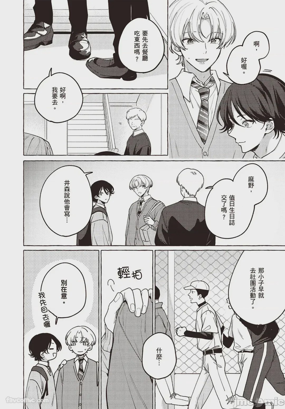 第1话, page 24