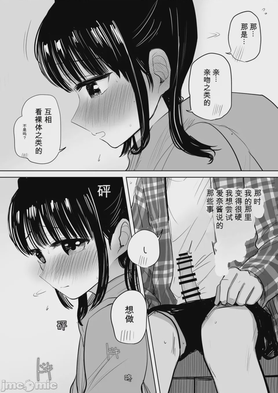 第1话、11 ページ