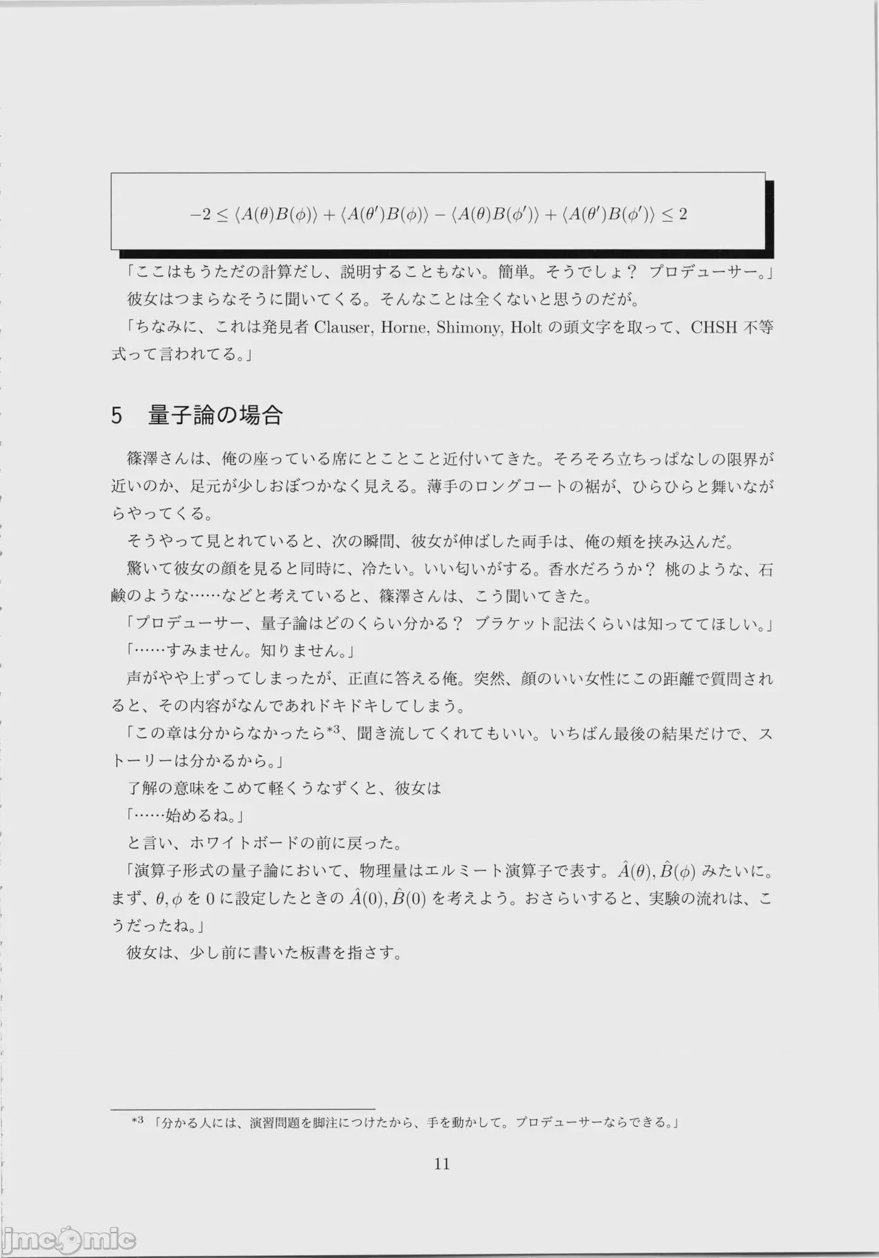 第1话，第 12 页