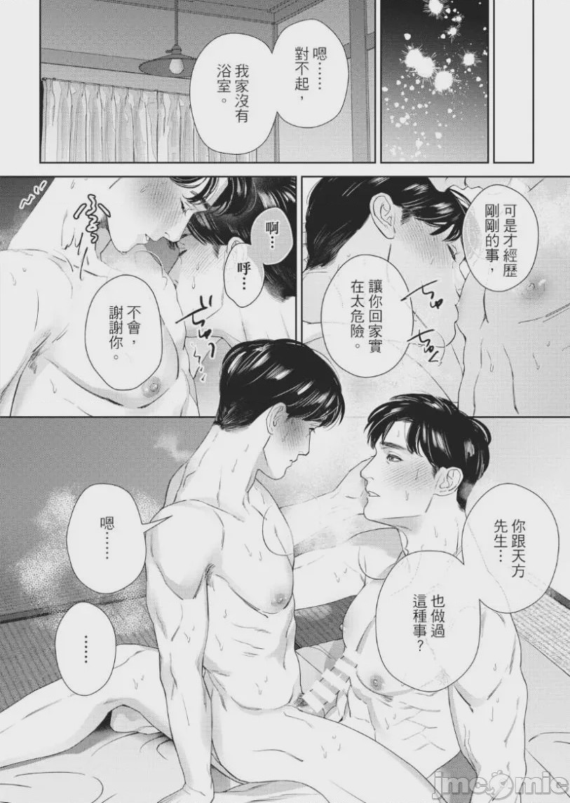 第1话, page 155