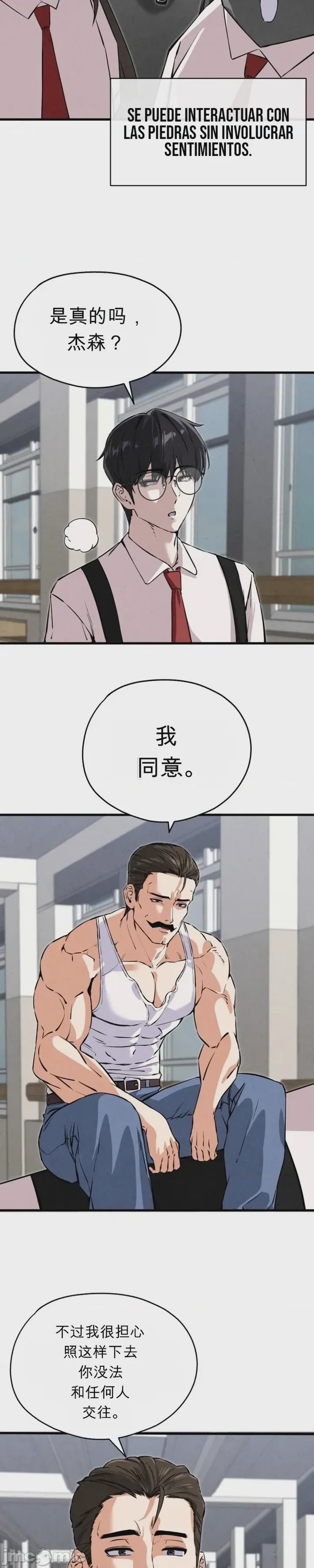 第1话, pahina 11