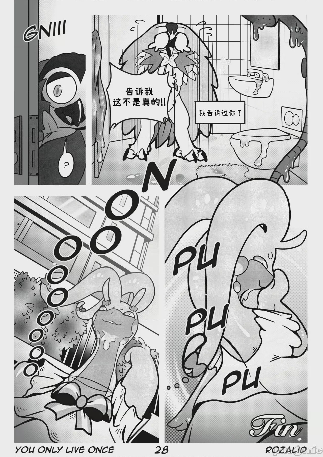 第1话, page 31