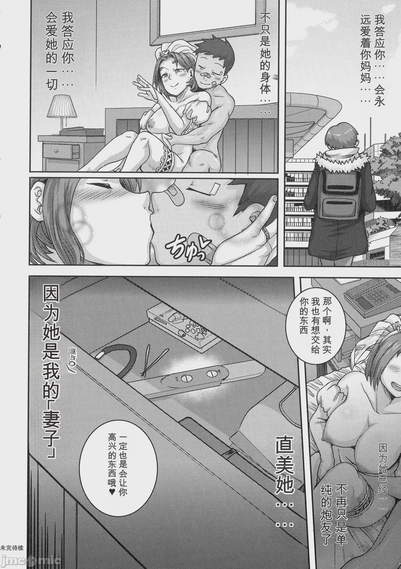 第1话、154 ページ