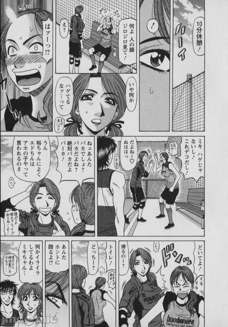 第1话、37 ページ