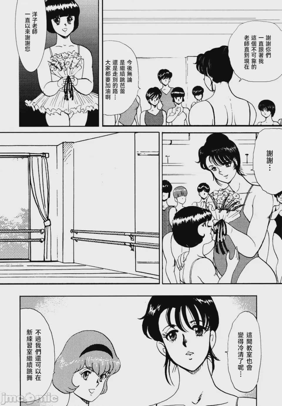 第1话、38 ページ