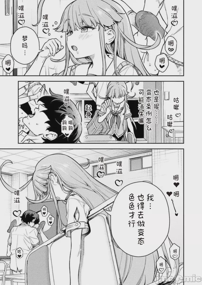 第1话, page 4