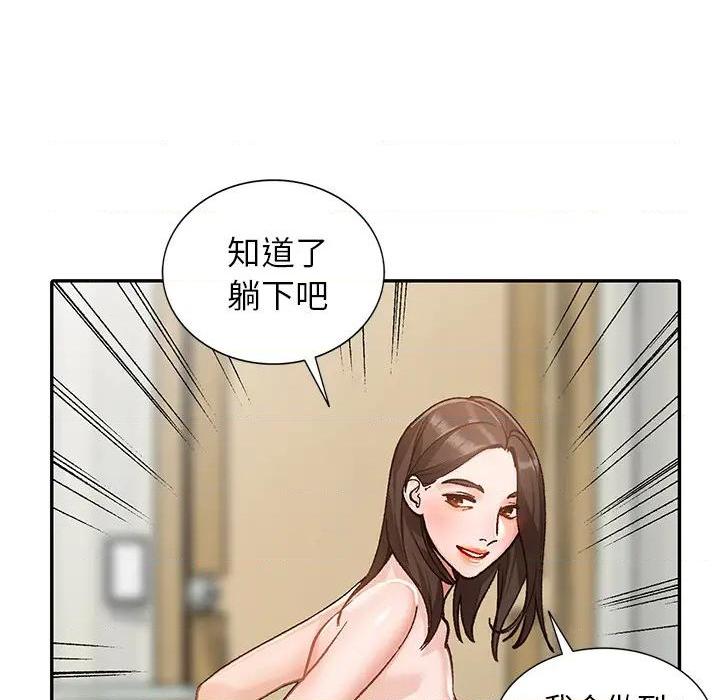 小镇上的女人们 - 她們的小秘密，第 96 頁