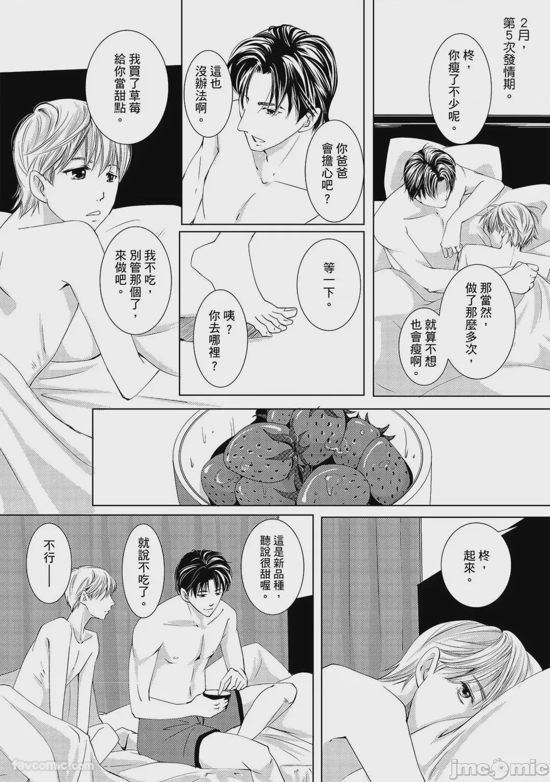 第1话, pahina 45