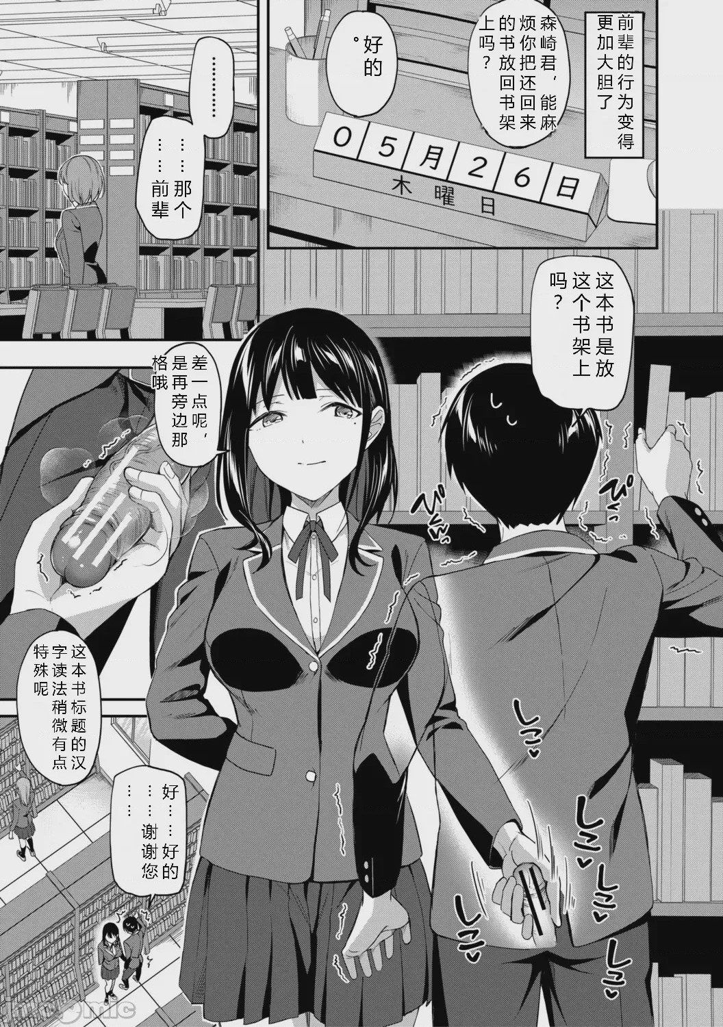 第1话，第 23 頁