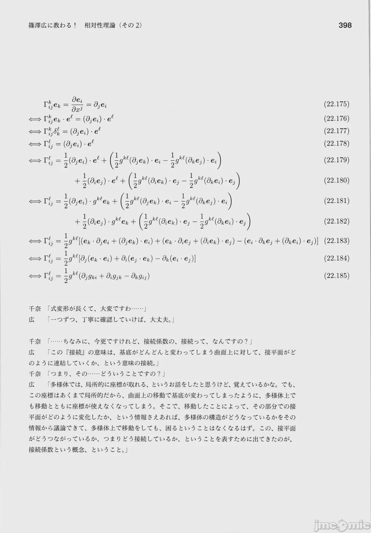 第1话，第 402 页
