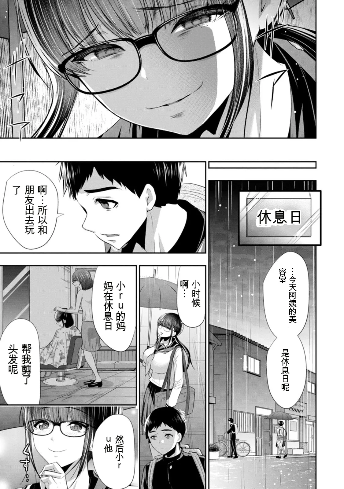 第 1 章, pahina 8