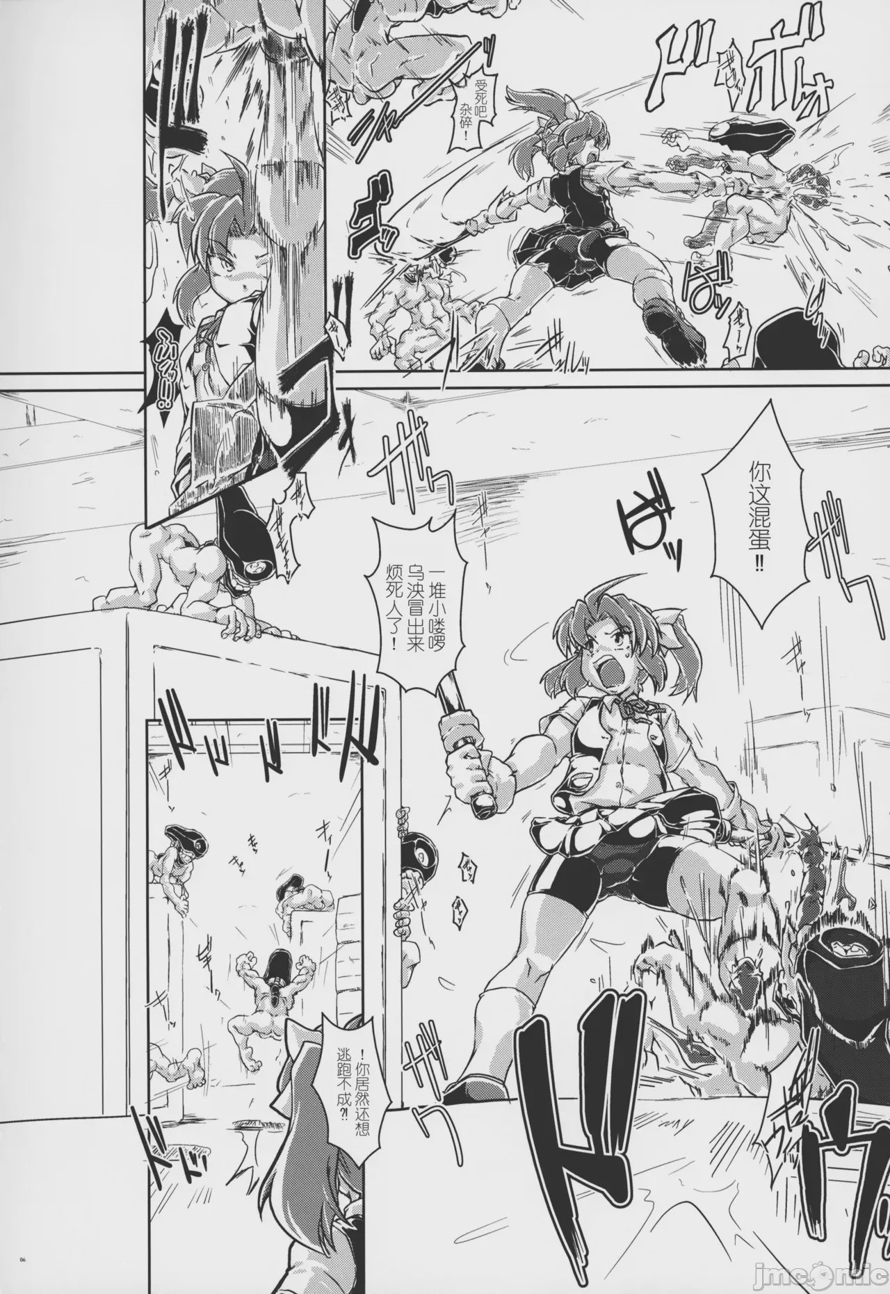 第1话，第 7 页