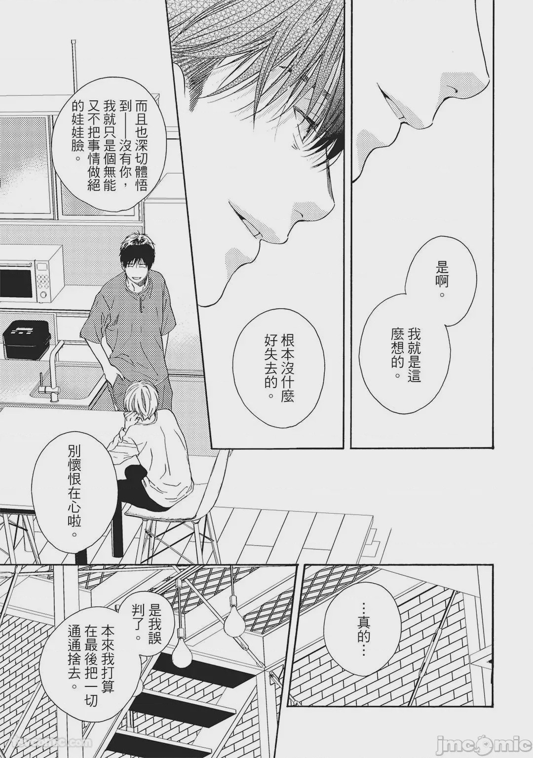 第1话, pahina 96