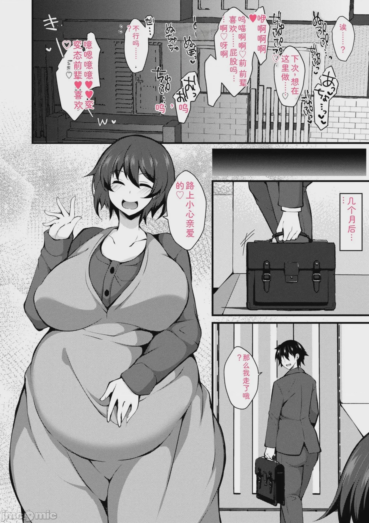 第1话，第 106 頁