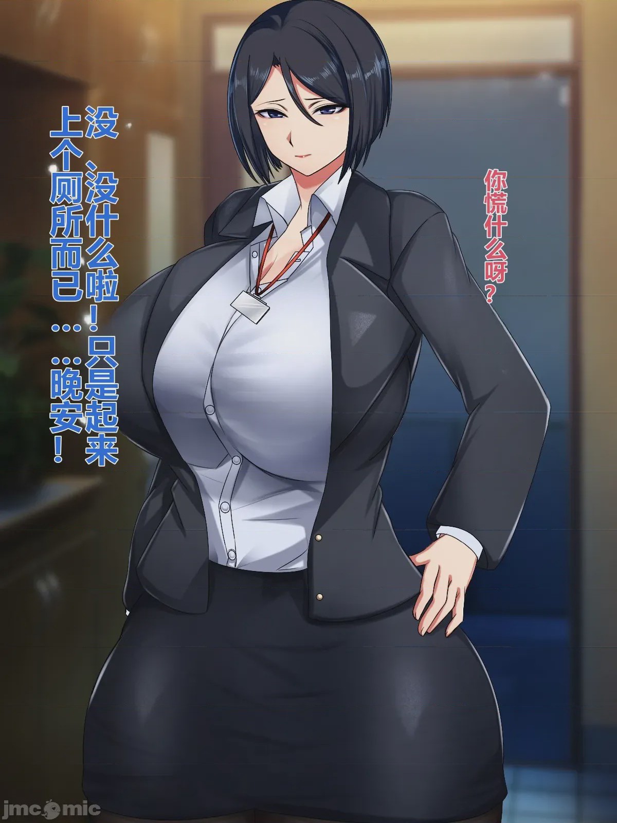 第1话，第 8 頁