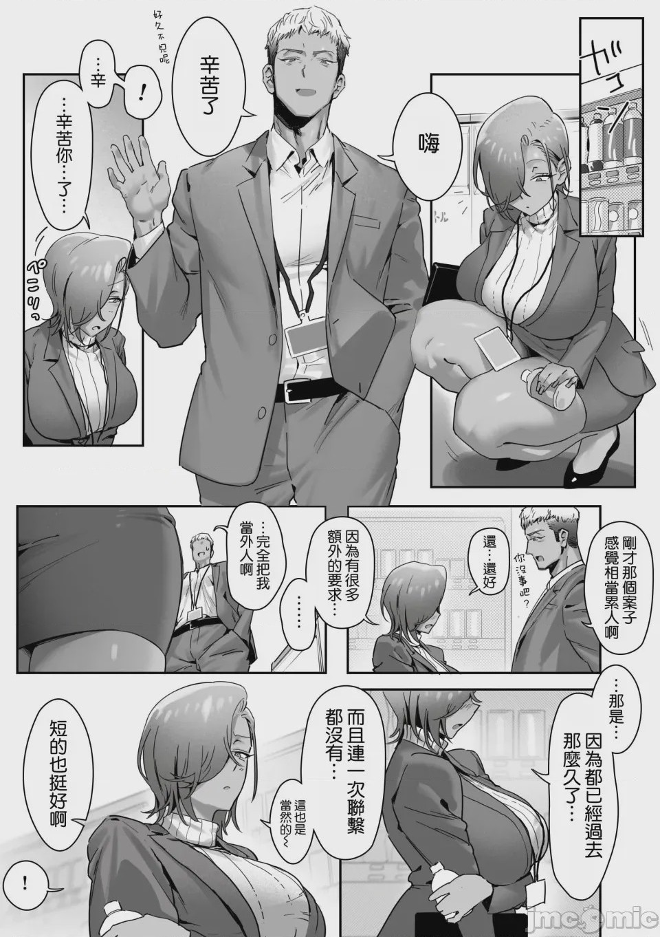 第1话, page 39