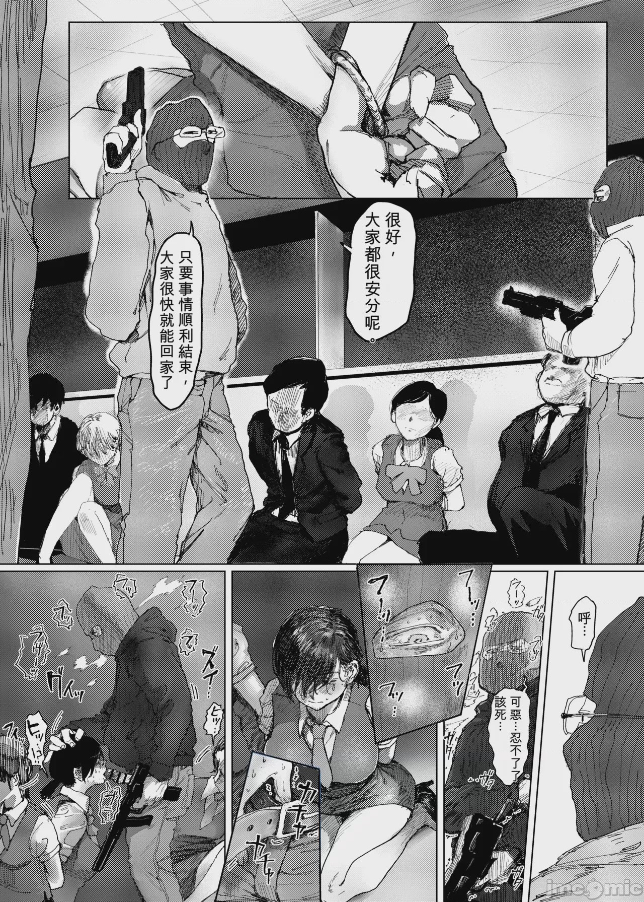 第1话，第 5 页
