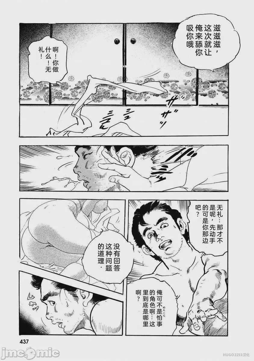 第1话，第 442 页