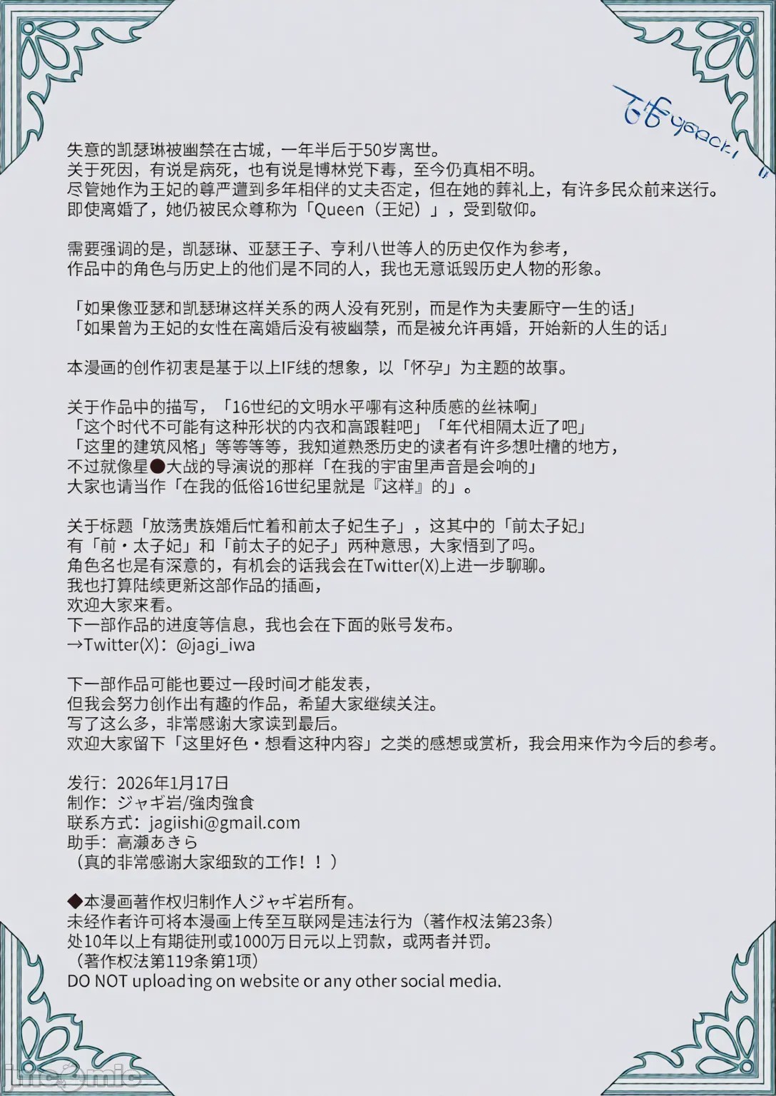 第1话, หน้า 145