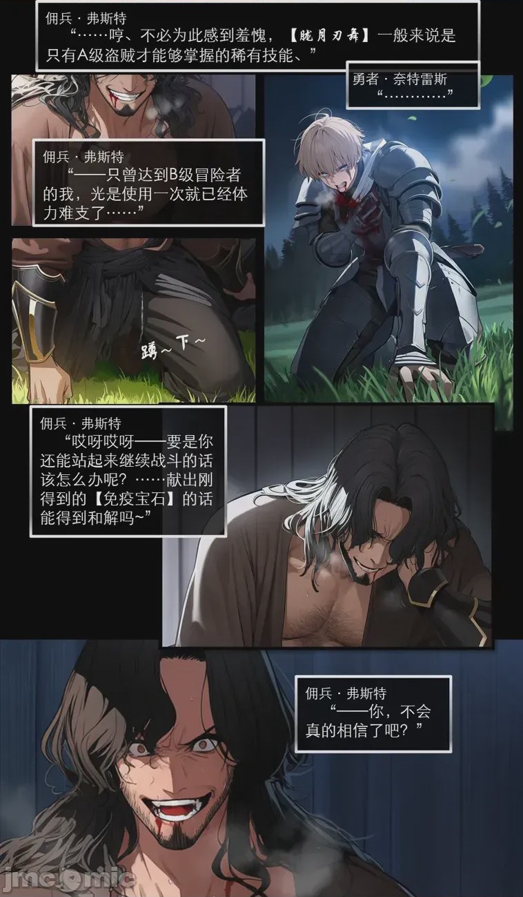 第1话，第 660 頁
