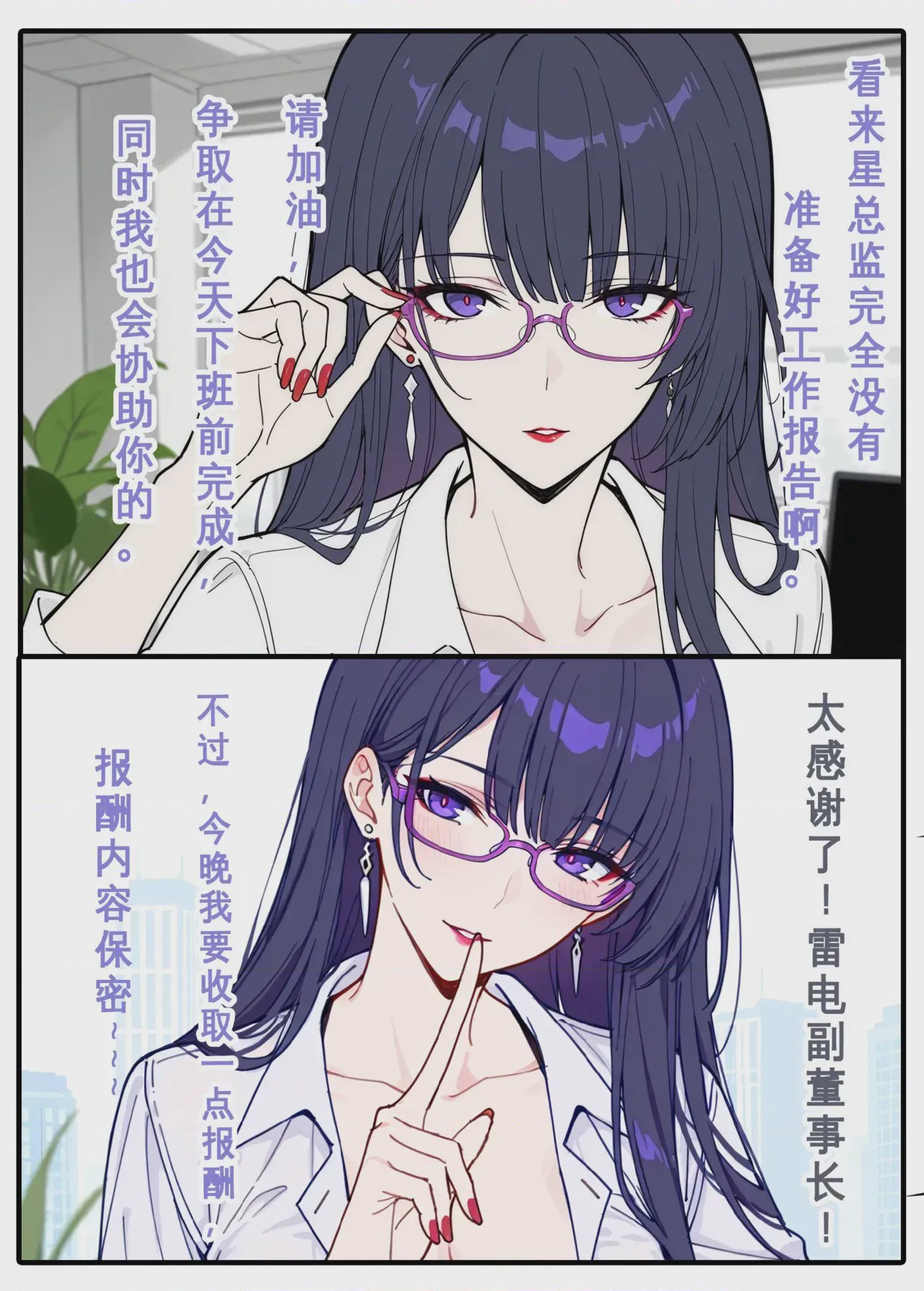 第1话、6 ページ