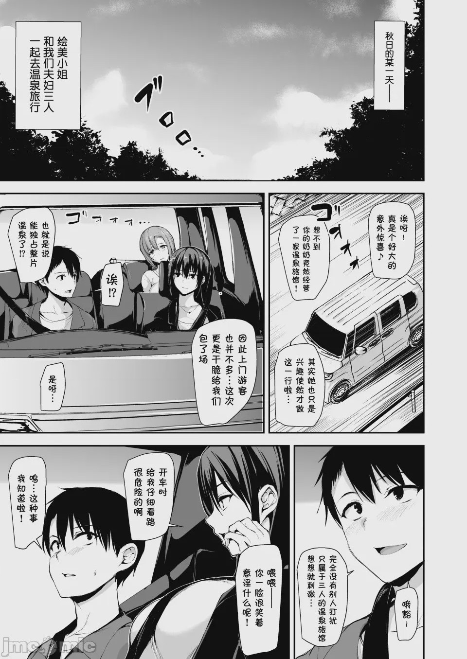 第1话，第 70 頁