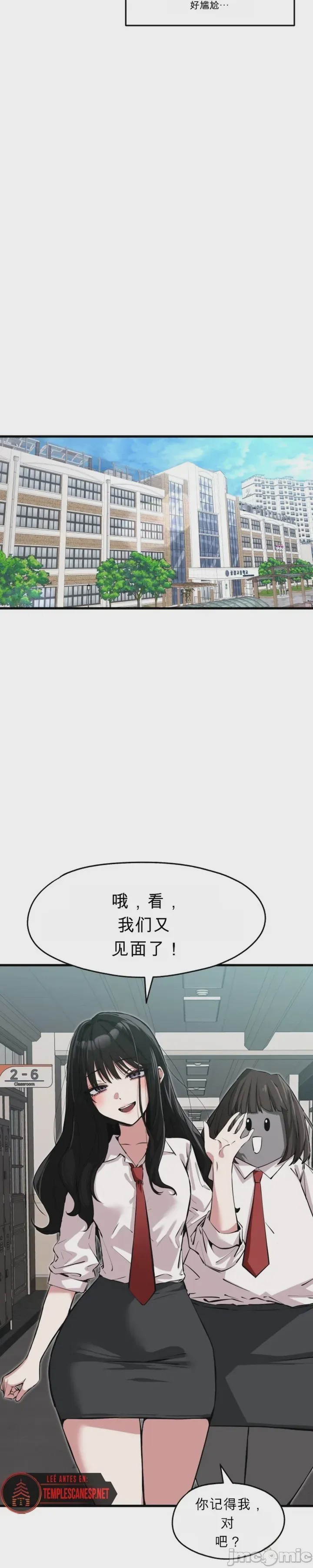 第1话，第 29 页