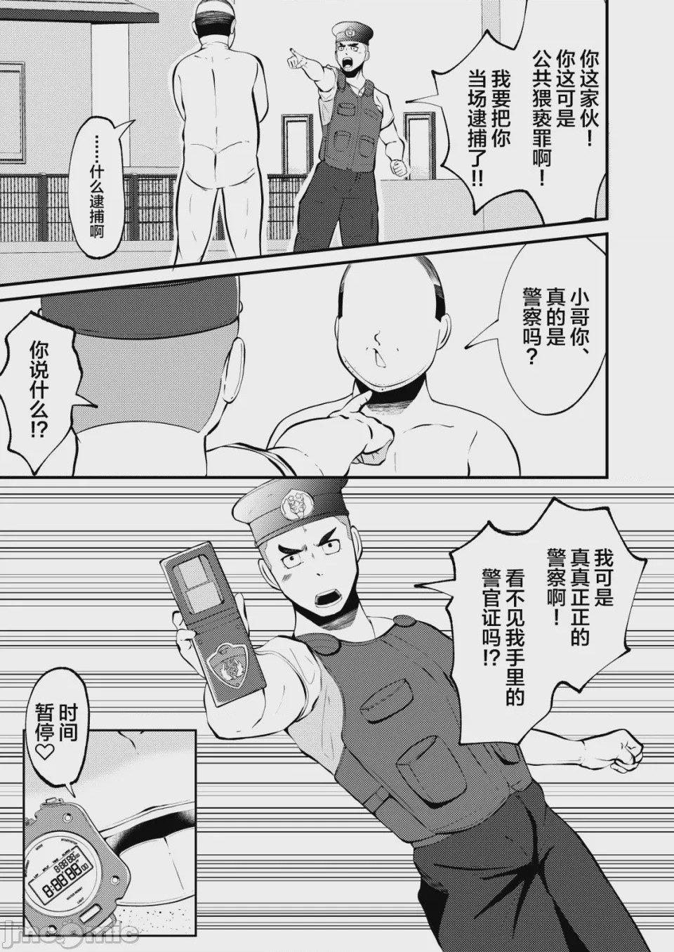 第1话，第 4 页