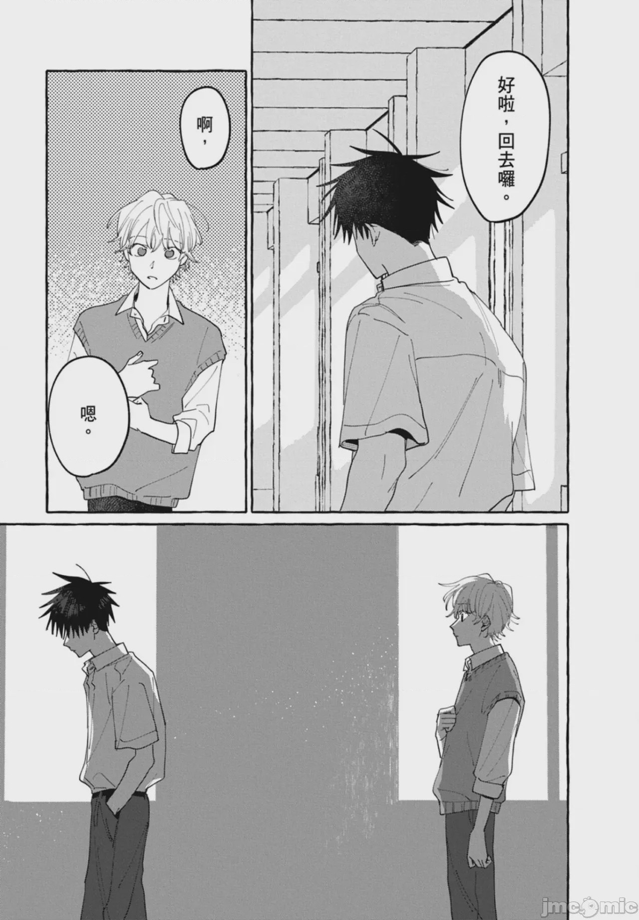 第1话, page 97