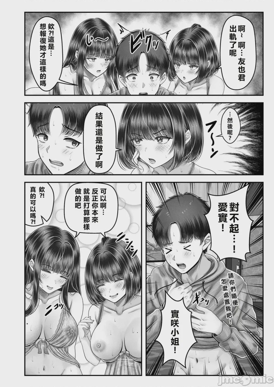 第1话，第 122 頁