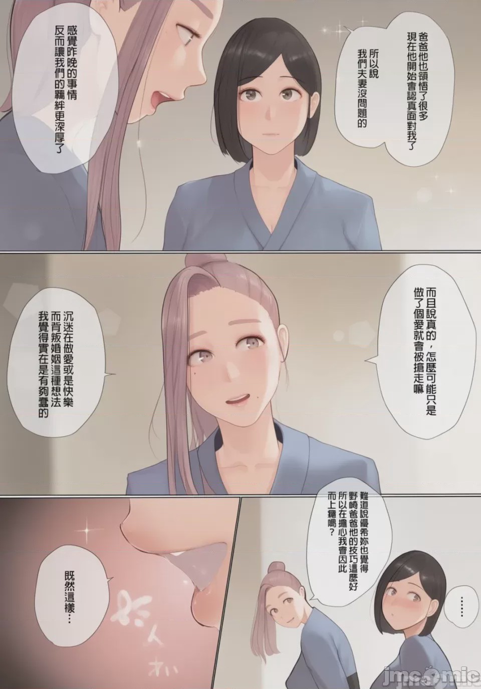 第1话, page 230