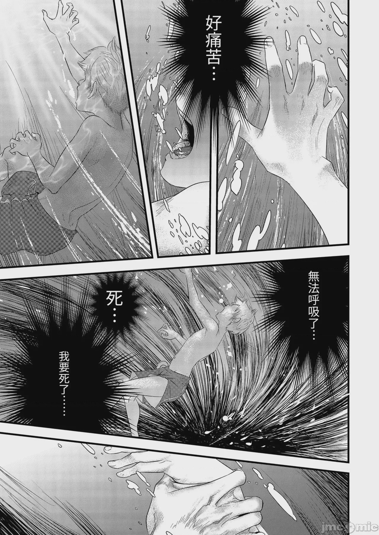 第1话，第 23 页