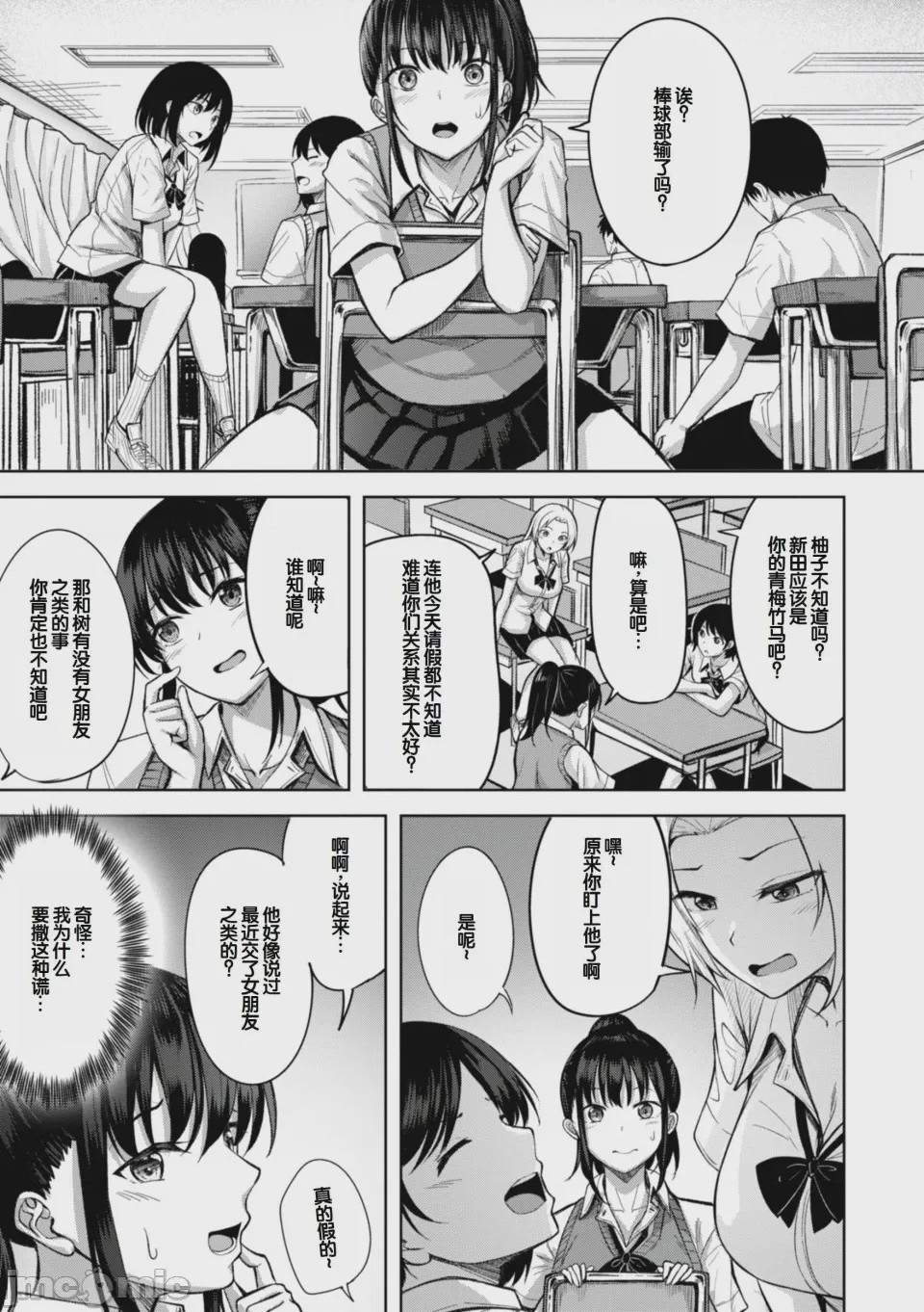 第1话, page 55
