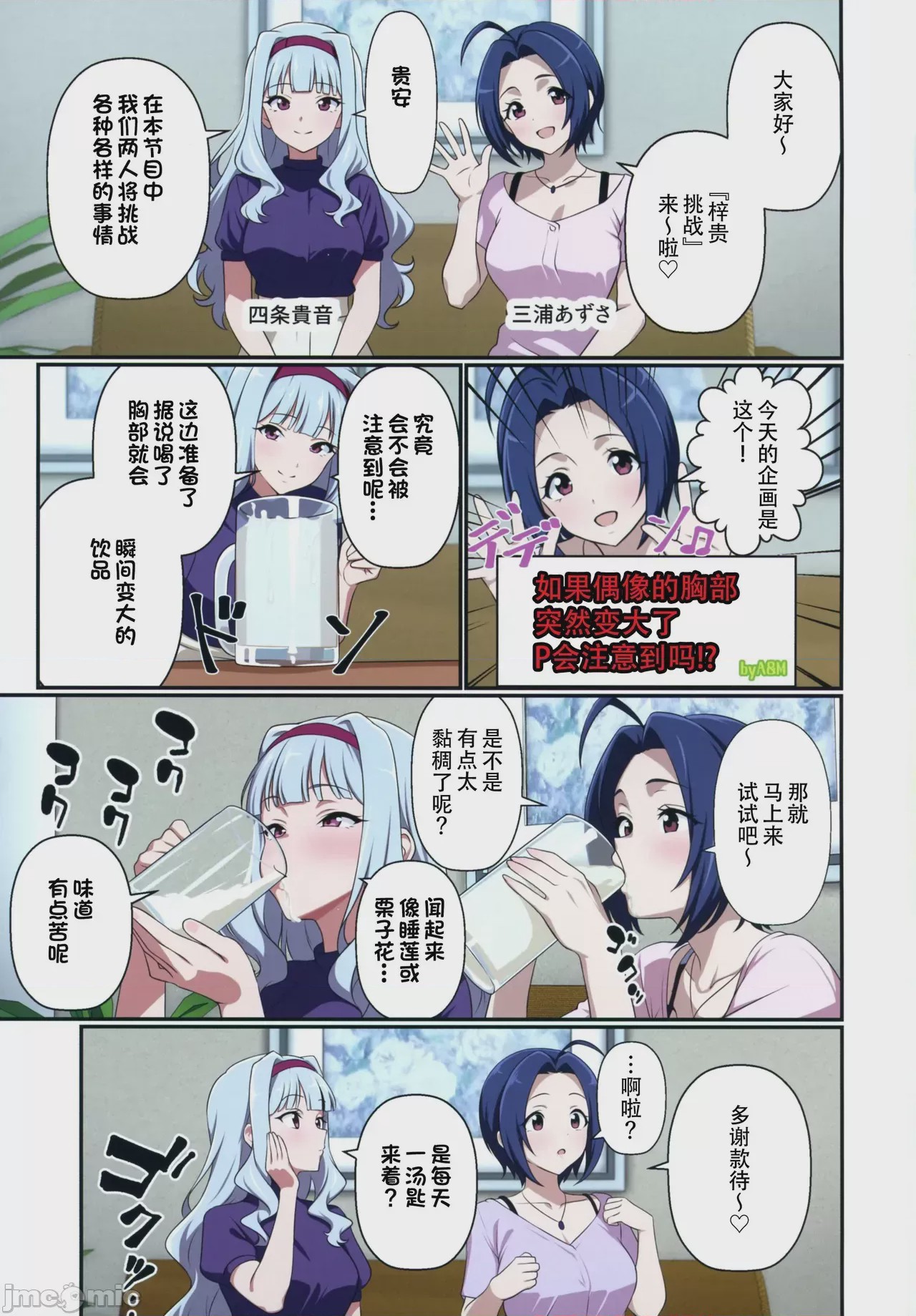 第1话、28 ページ
