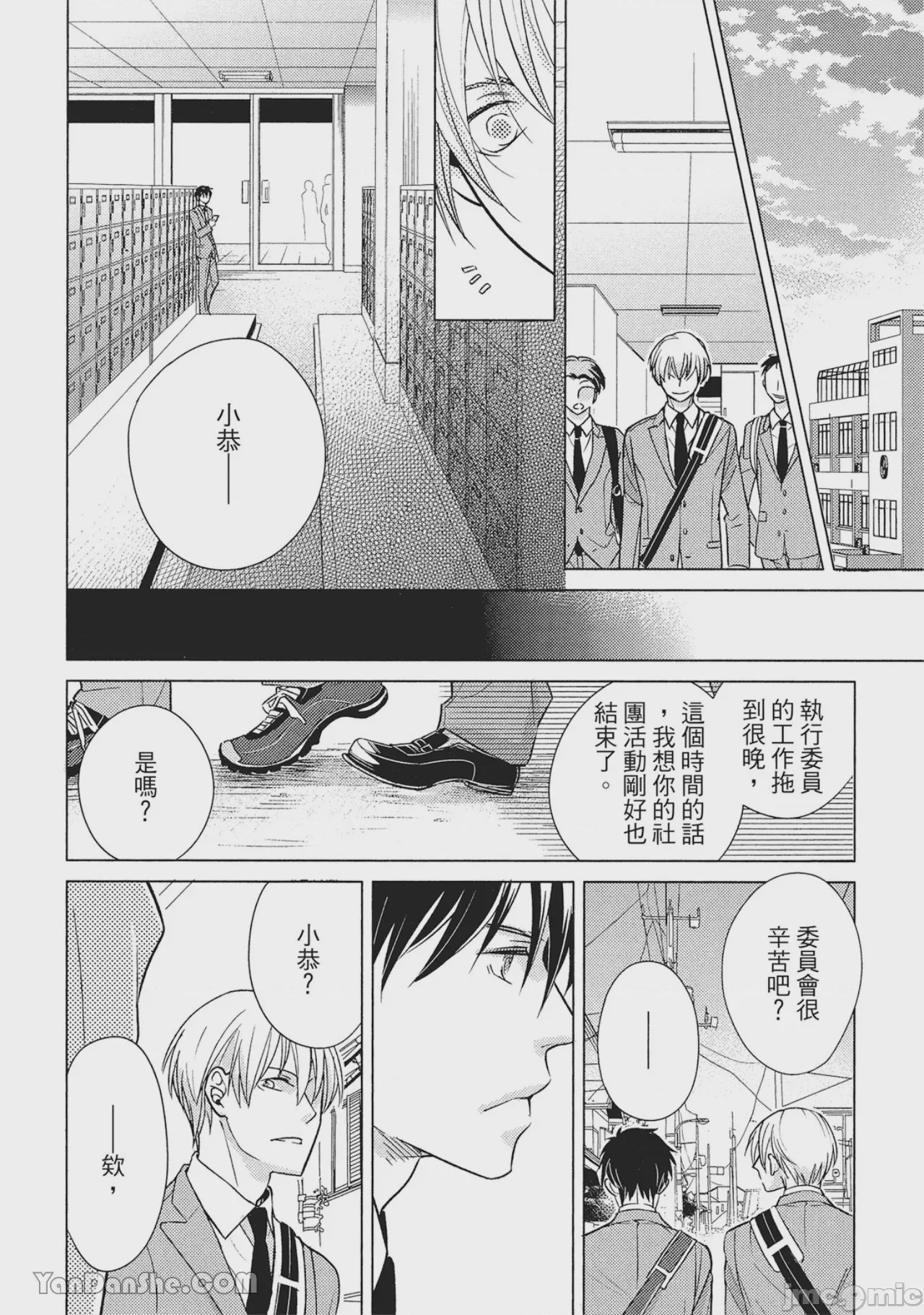 第1话, page 124
