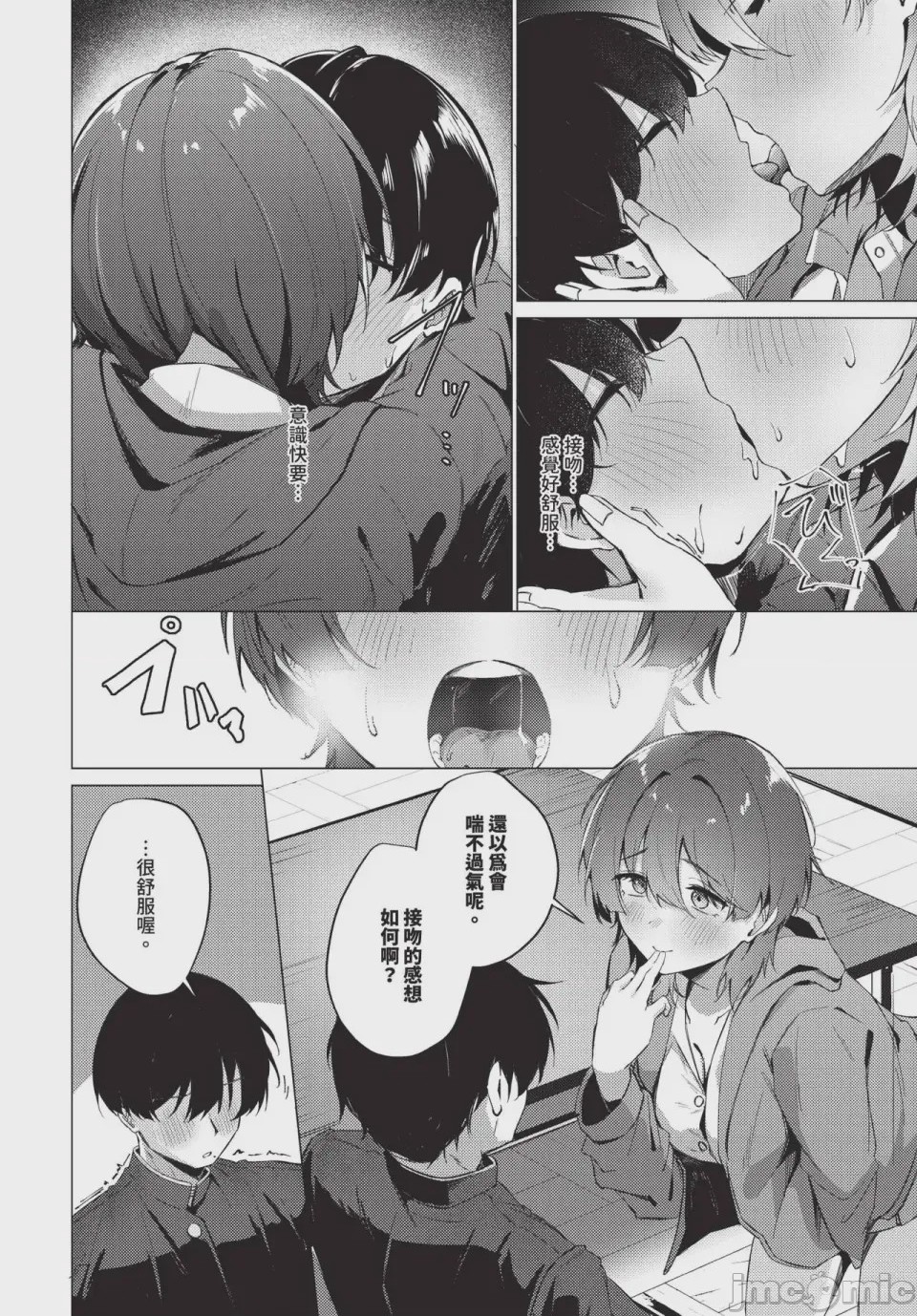 第1话, page 488