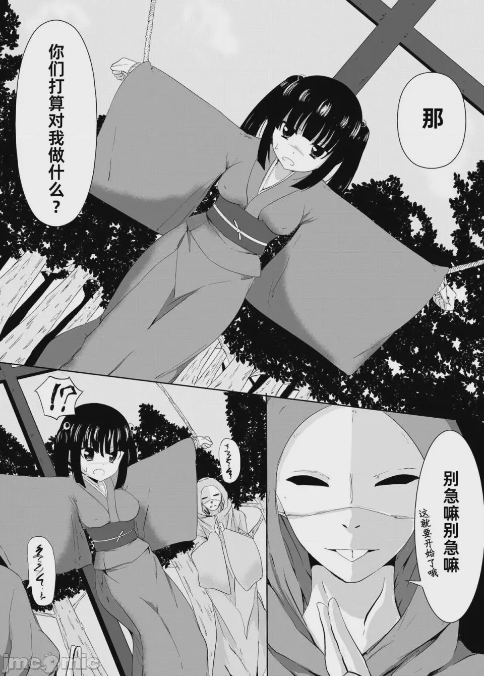 第1话，第 10 页
