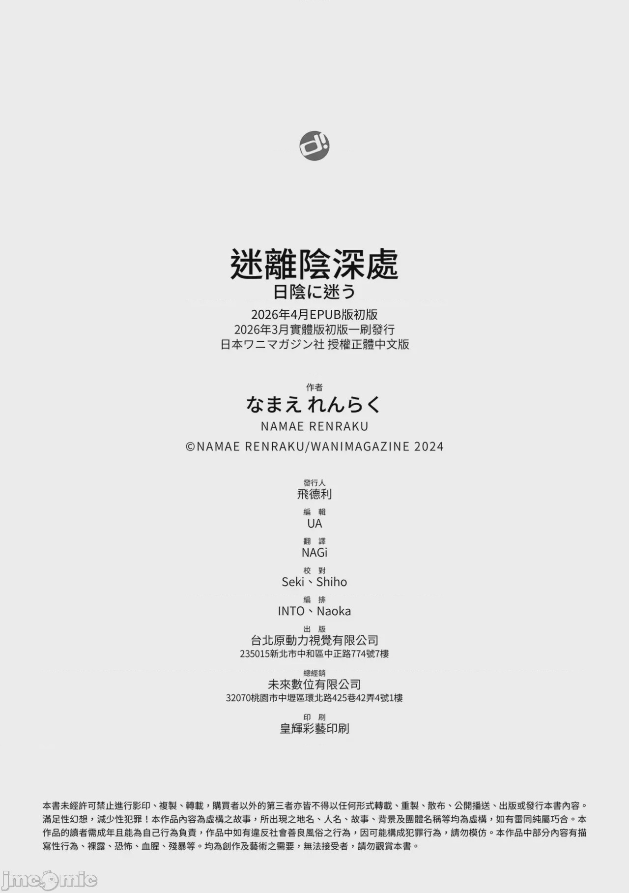 第1话, page 159