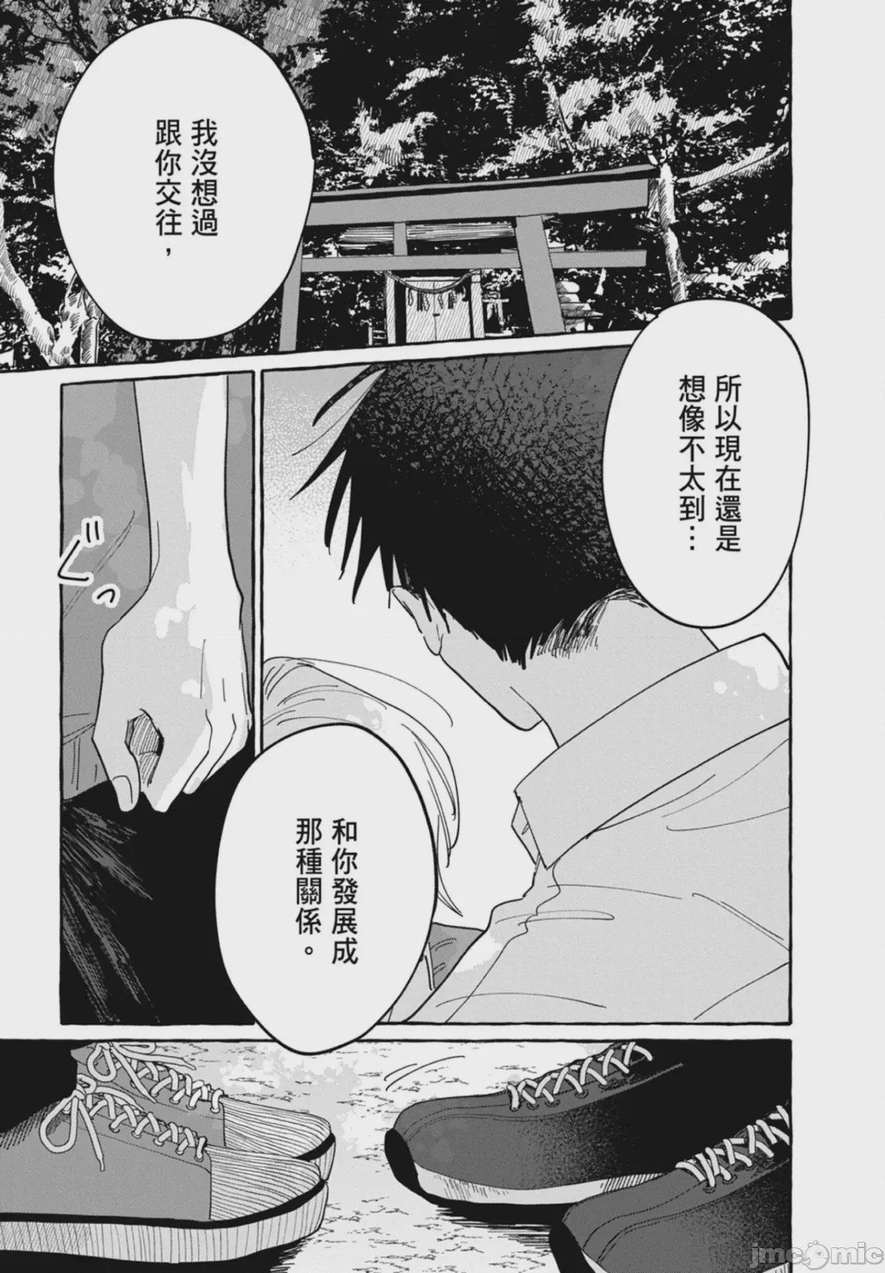 第1话，第 95 頁