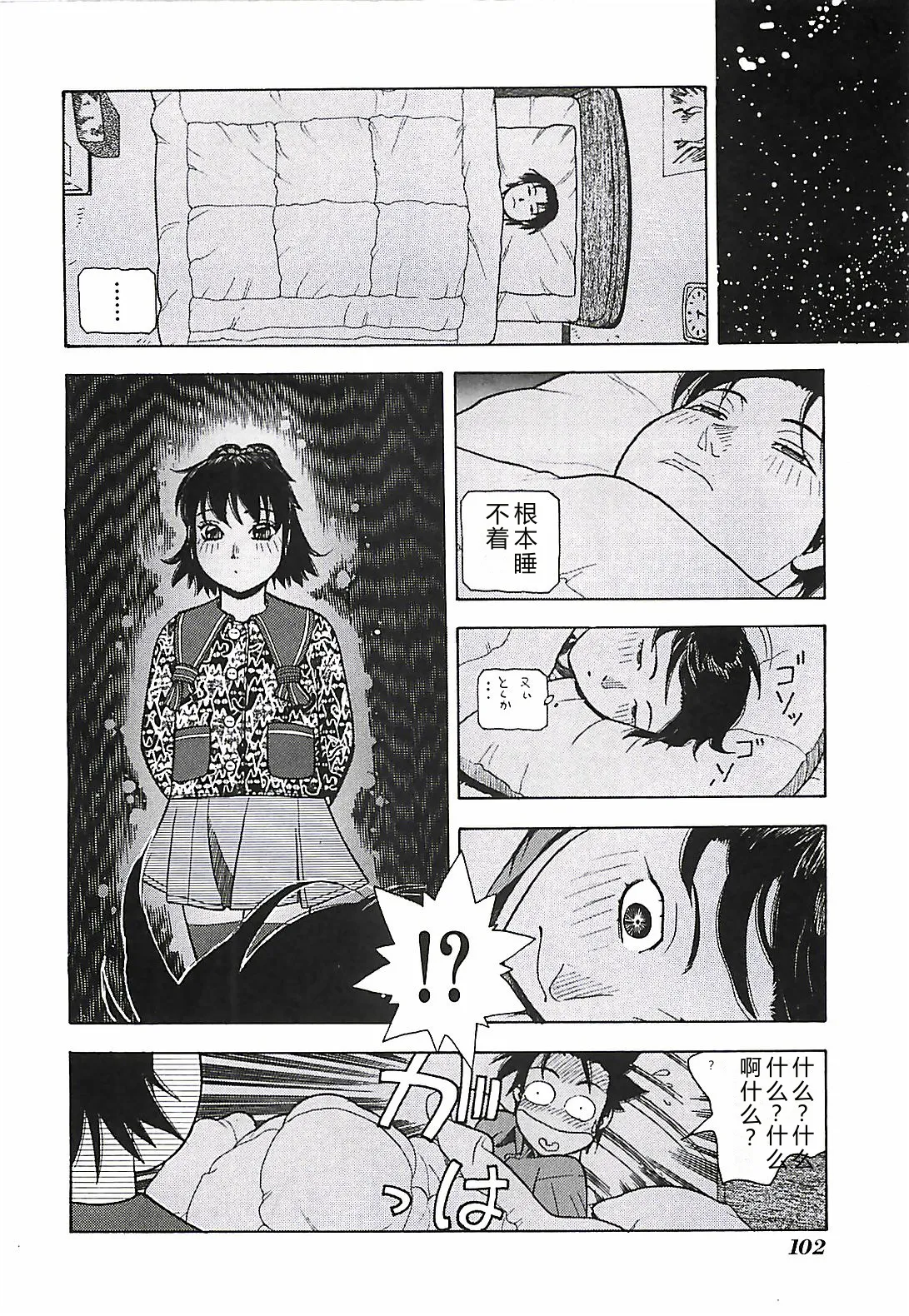 第 1 章, page 103