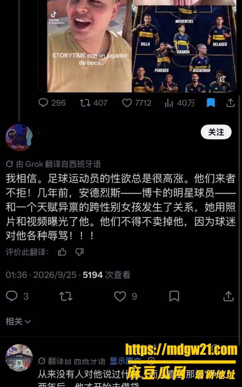 阿根廷球员 博卡维拉9