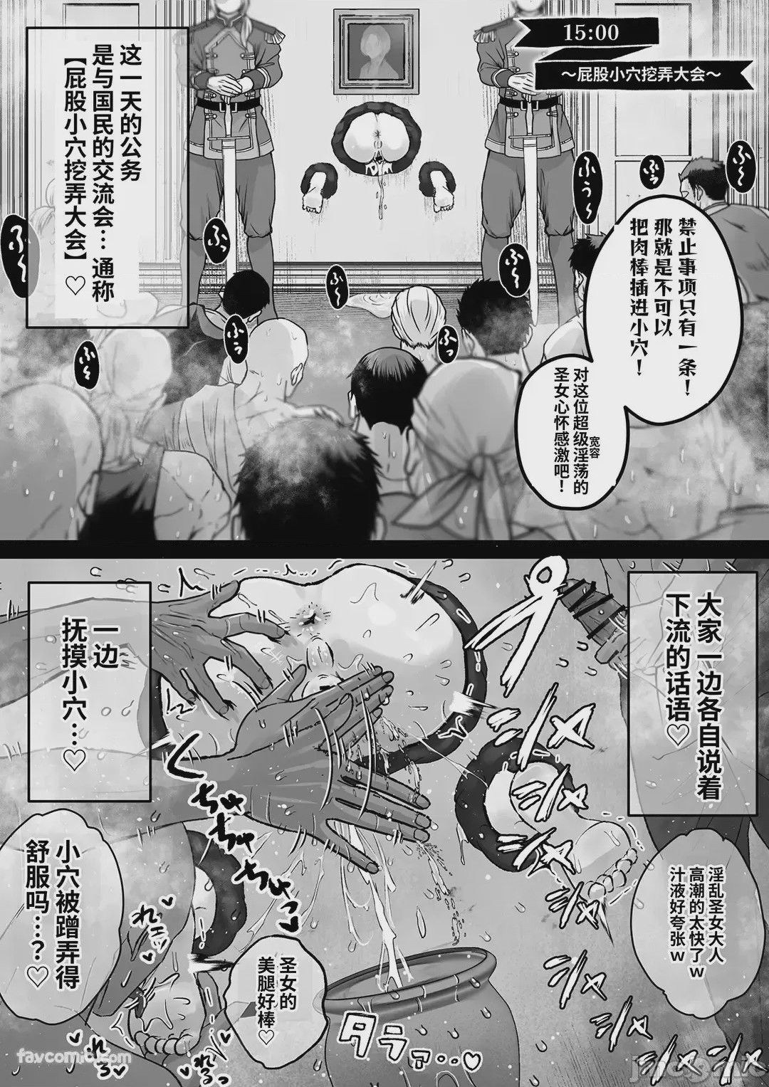 第1话, หน้า 22