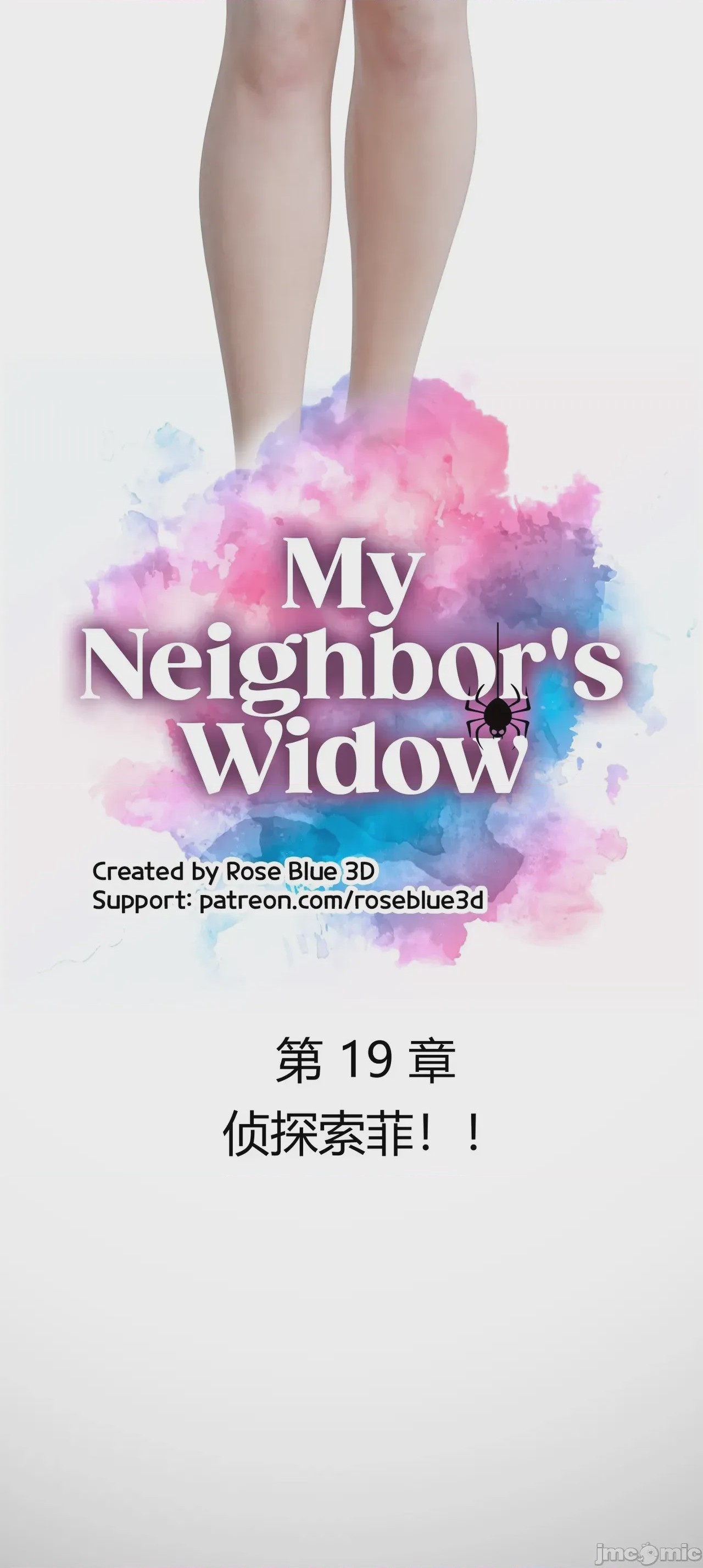 第1话，第 1143 页