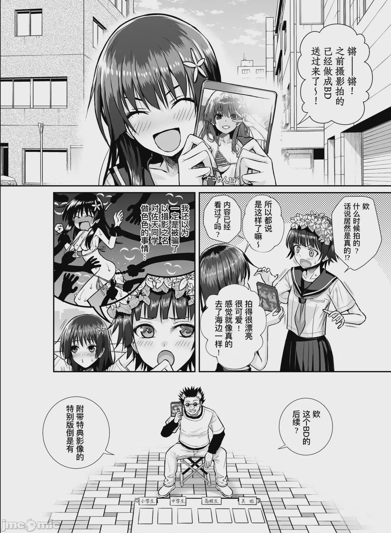 第1话, pahina 28