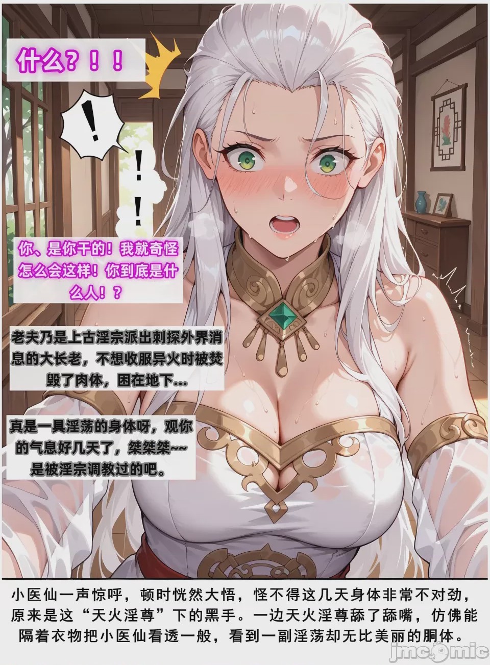 第1话，第 24 页