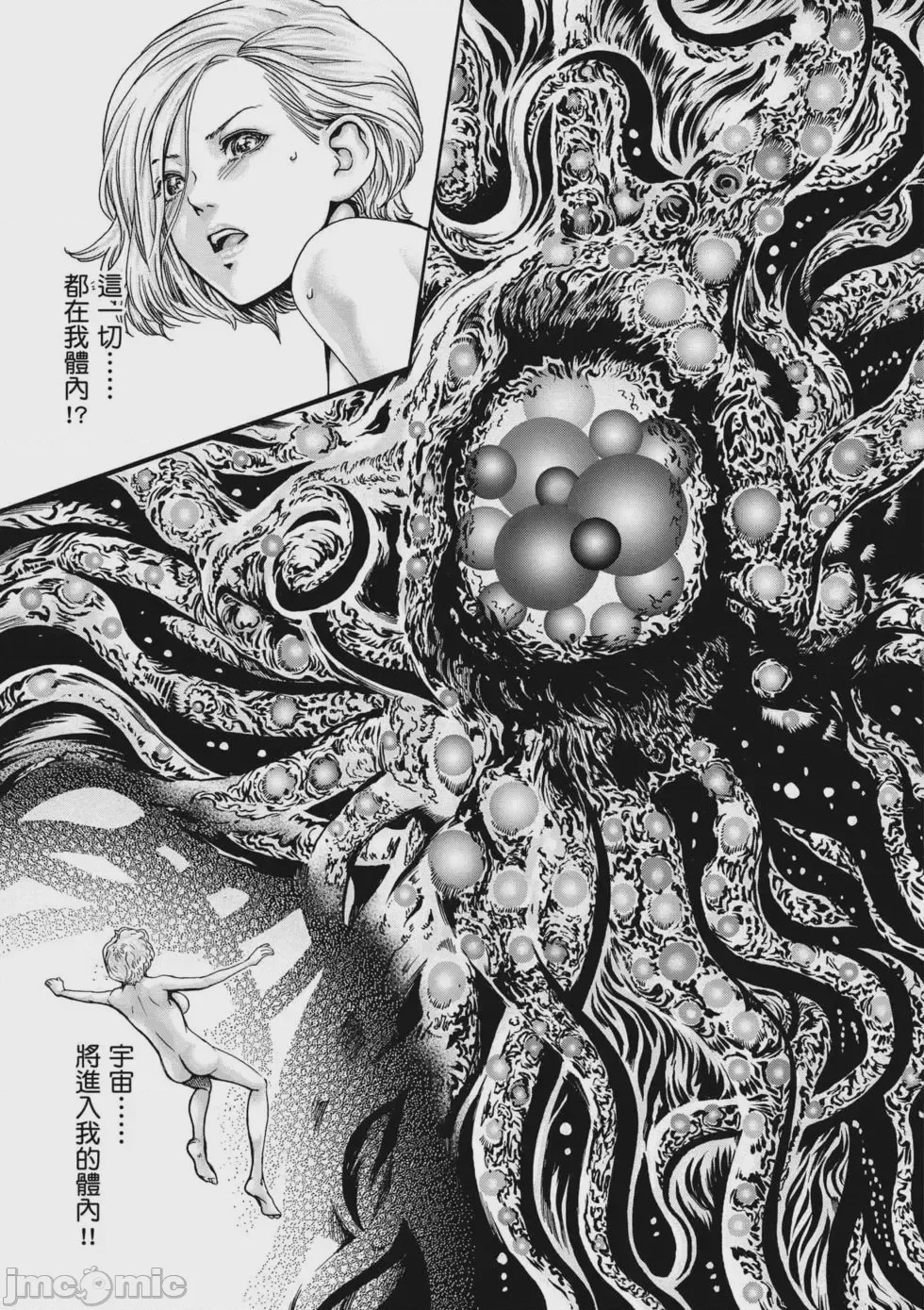 第1话，第 96 页