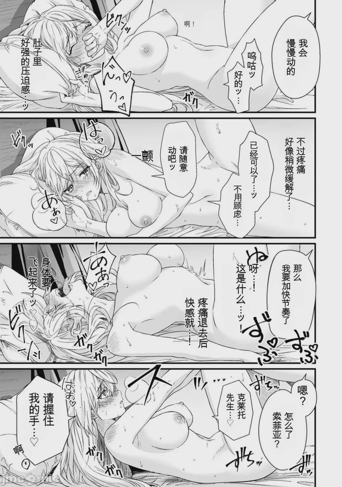 第1话、143 ページ