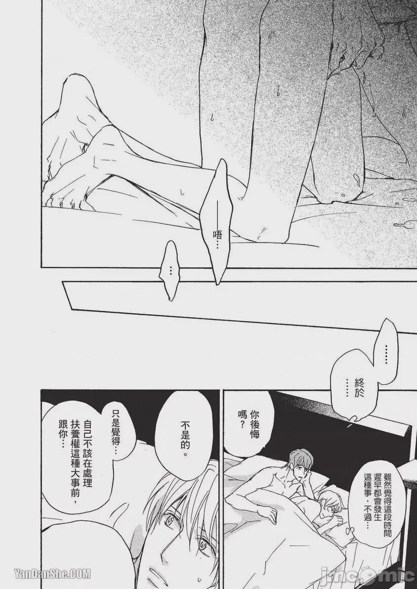 第1话, 페이지 103