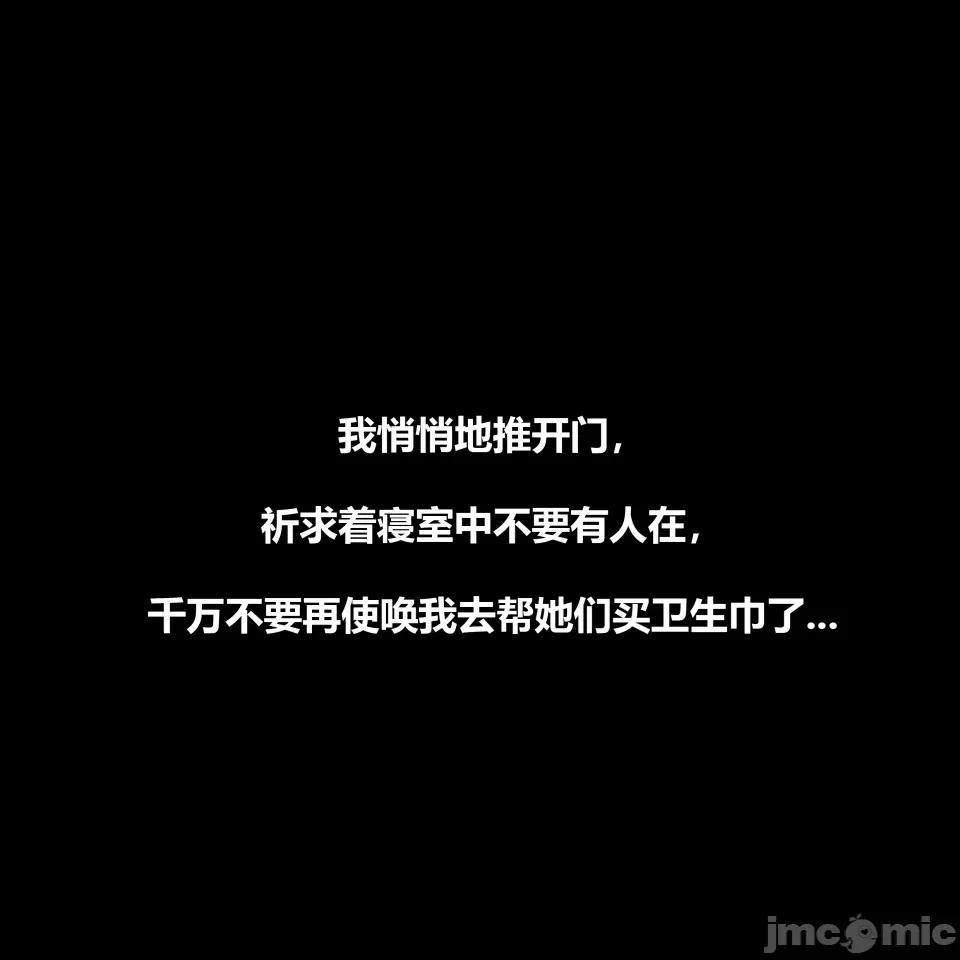 真心话还是大冒险（一） 第1话，第 11 頁