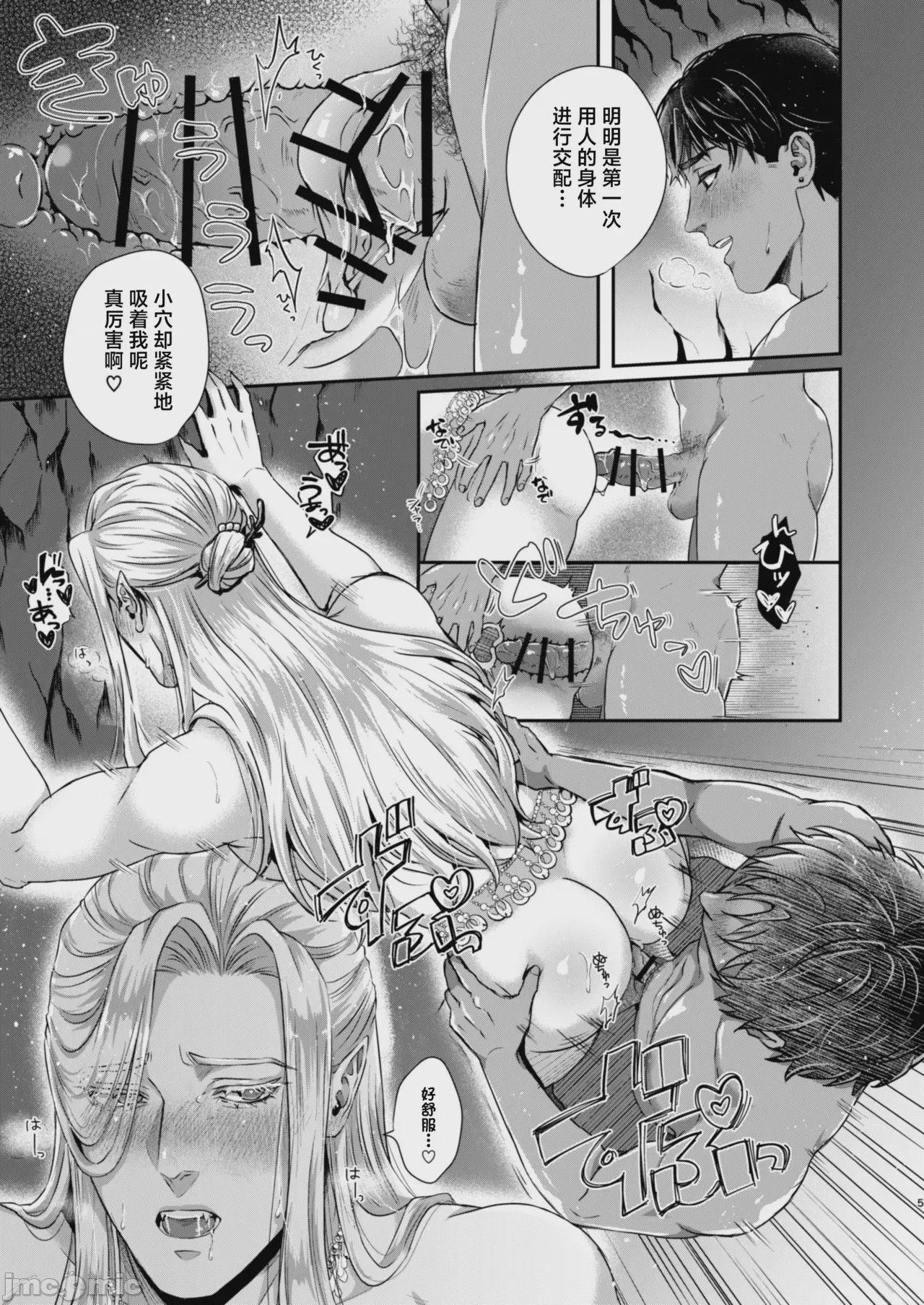 第1话、4 ページ